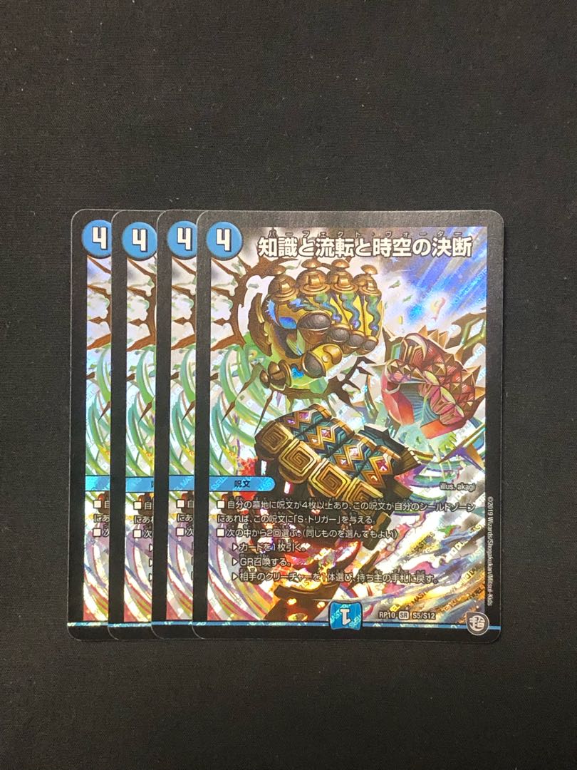 Knowledge, Flux and Time-Space Decisions SR S5/S12