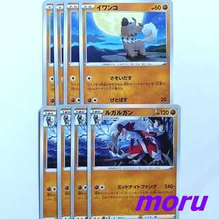 Rockruff Lycanroc Set s12 Paradigm Trigger [Moru].