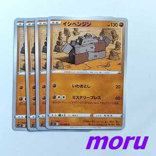 Stonjourner 4 sheets Iwaooshi Mystery Press s12 Paradigm Trigger [Moru].