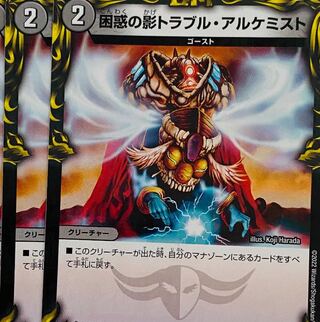 Spark Chemist, Shadow of Whim (20th Black Treasure) R-foil T10/T20 2