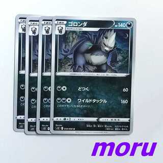 Pangoro 4 sheets Dotsu Wild Tackle s12 Paradigm Trigger [Moru].