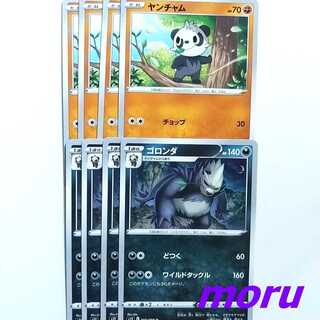 Pancham Pangoro set s12 Paradigm Trigger [Moru].