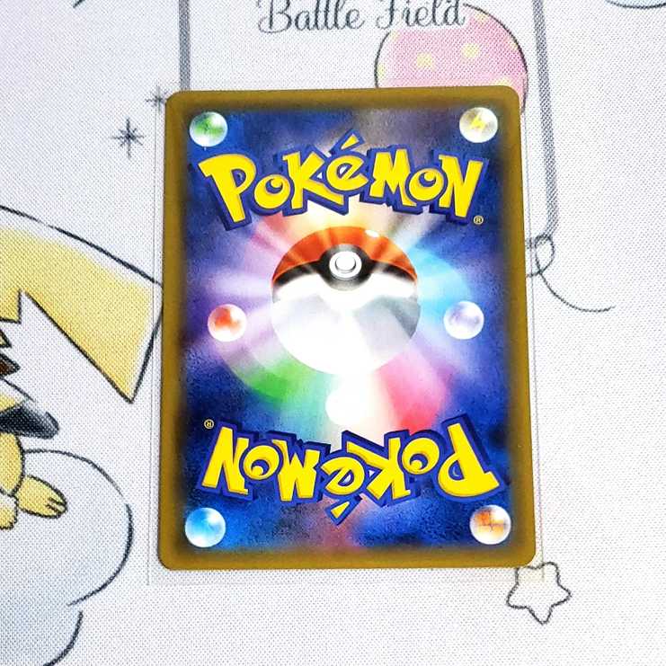 ピカチュウ&ゼクロムGX HR