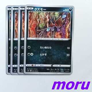 Skrelp 4 sheets Taisai Tadakasu s12 Paradigm Trigger [Moru].