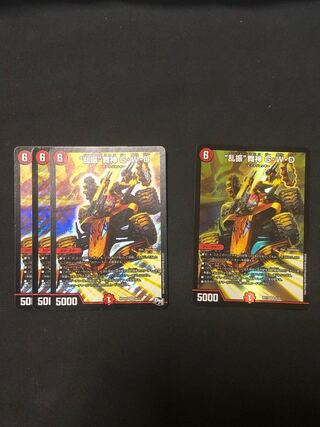 Ranbun" Maijin G・W・D SR S6/S7