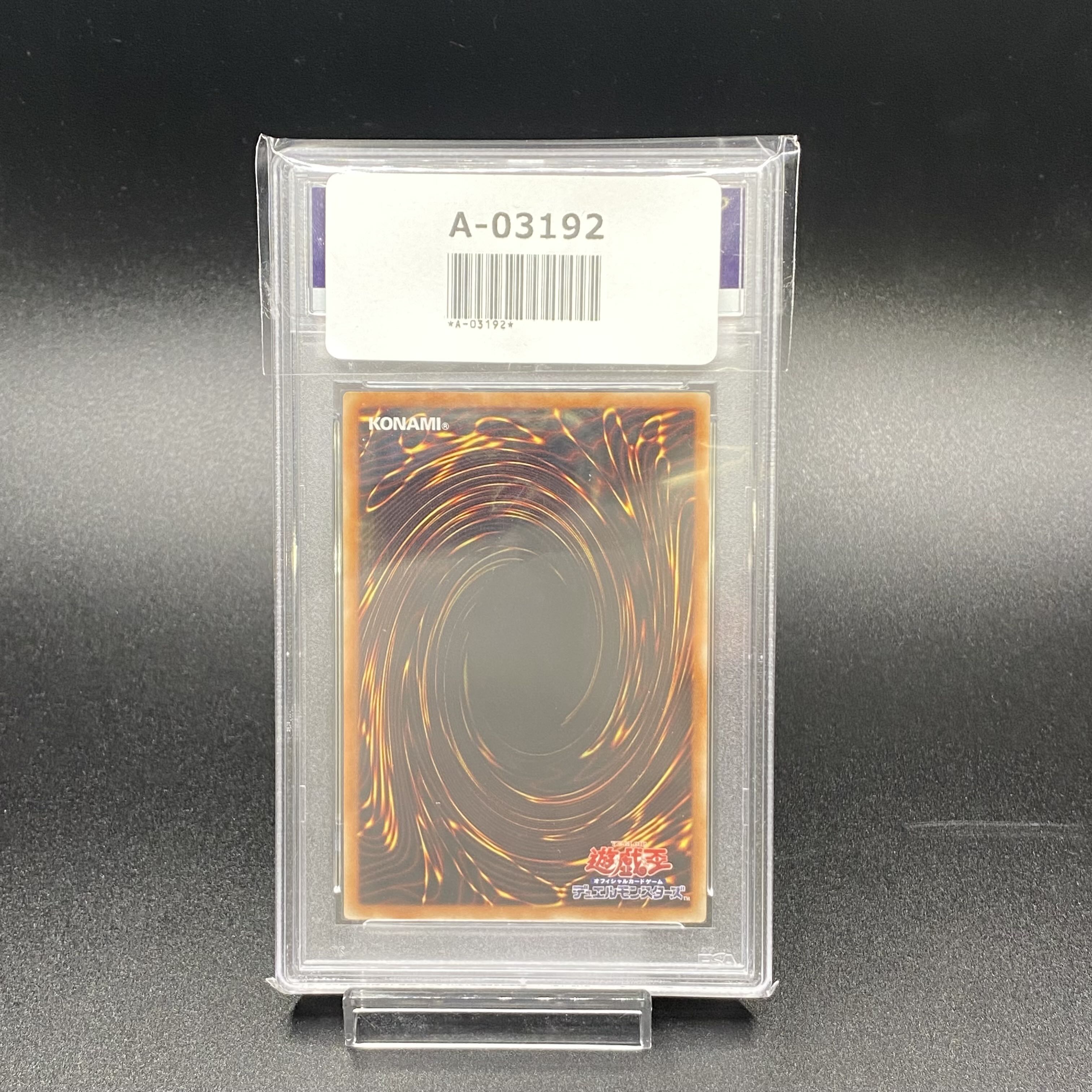 PSA10 アロメルスの蟲惑魔 20th ETCO-JP045