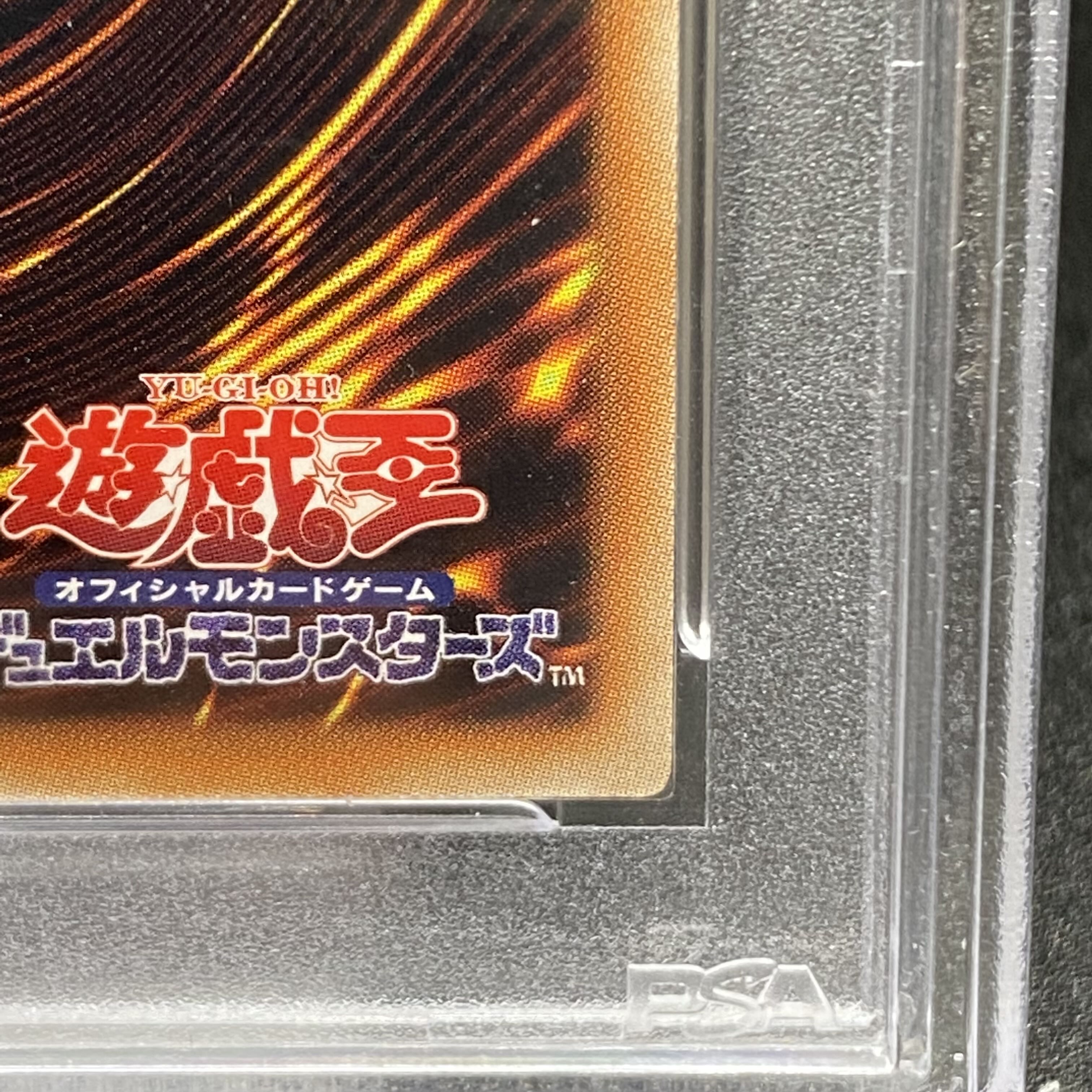 PSA10 アロメルスの蟲惑魔 20th ETCO-JP045