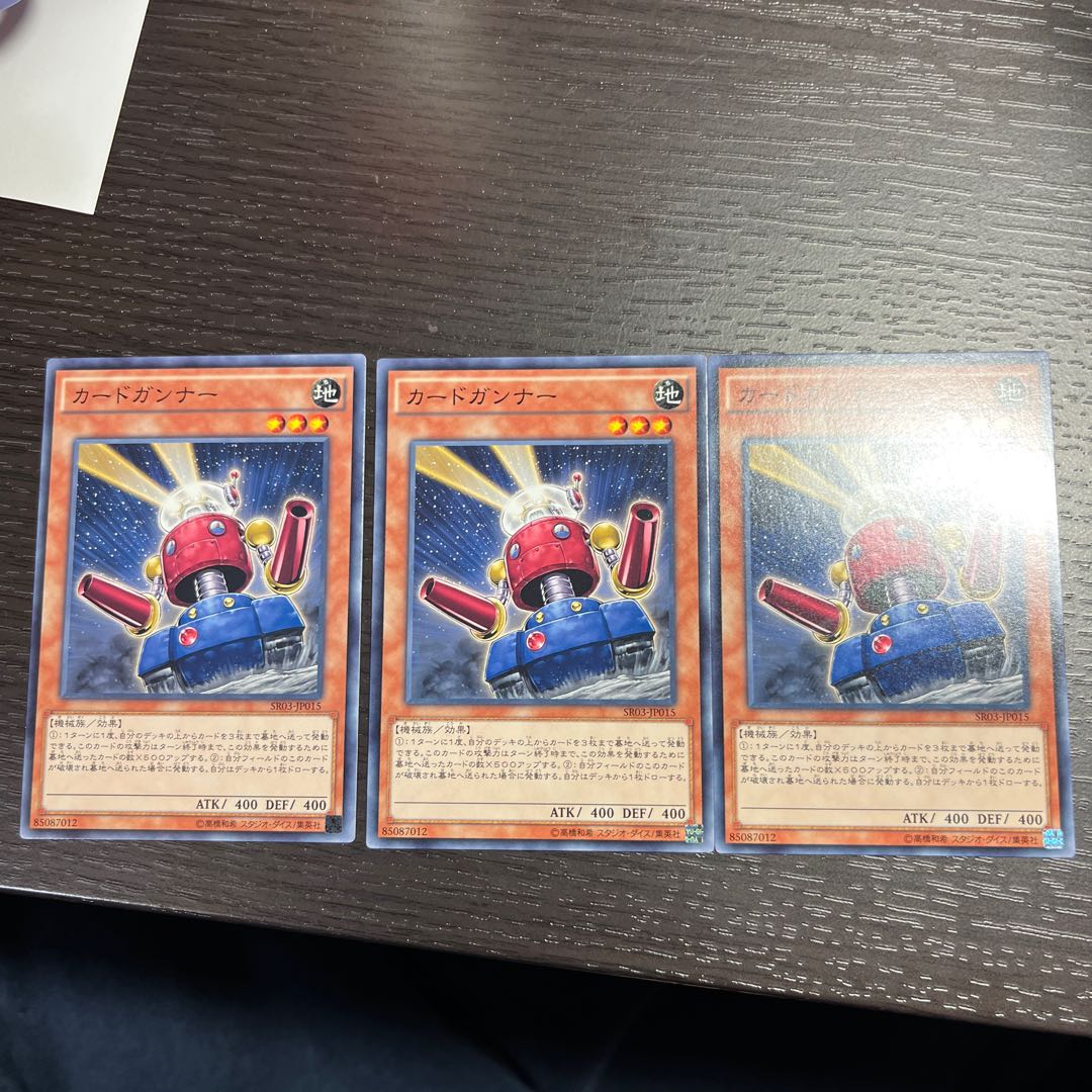 カードガンナー ノーマル JP015 1枚
