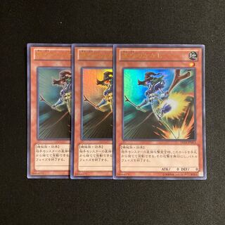 j298 Swift Scarecrow Ultra Rare Set of 3 Yu-Gi-Oh!