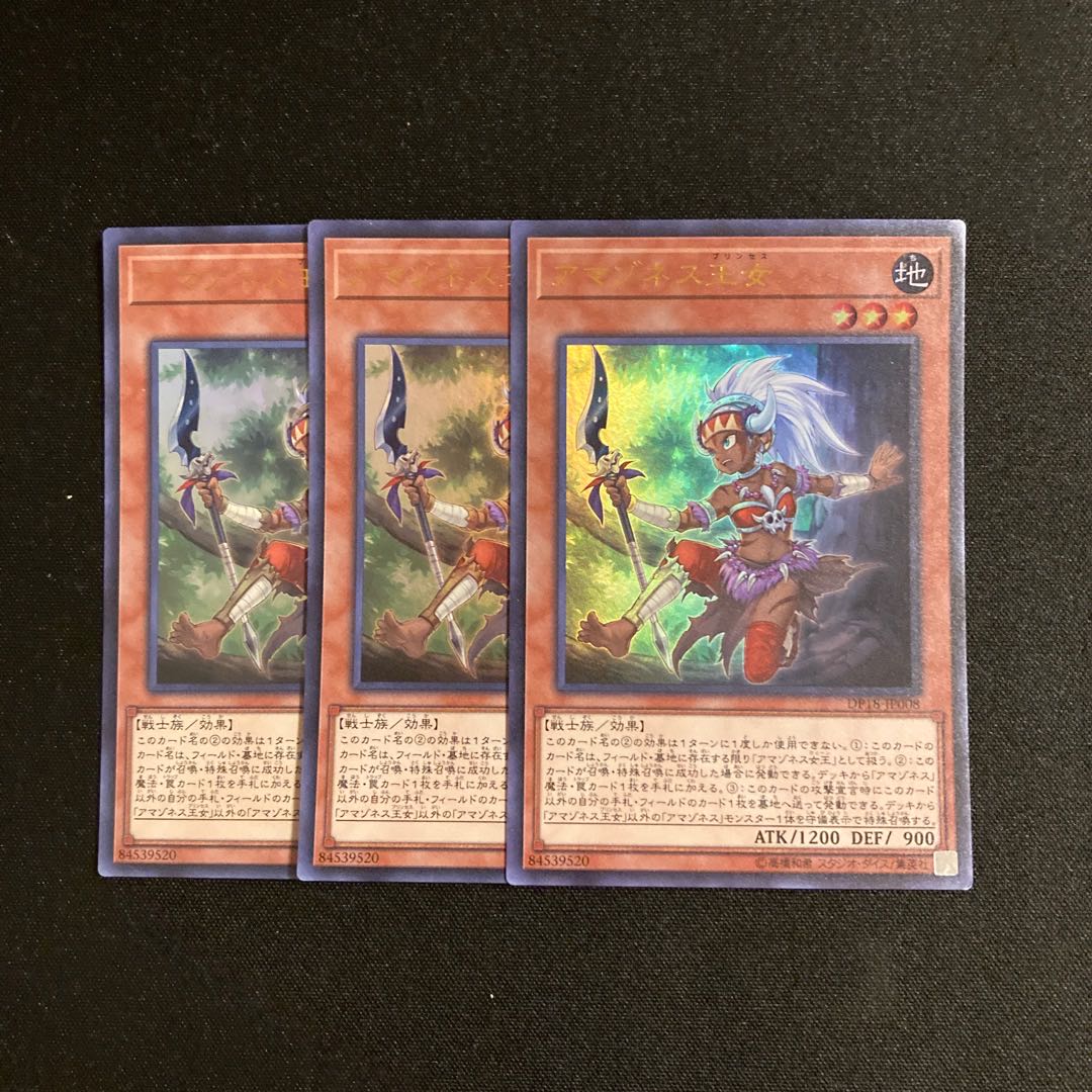 j308 Amazoness Princess Ultra Rare Set of 3 Yu-Gi-Oh!