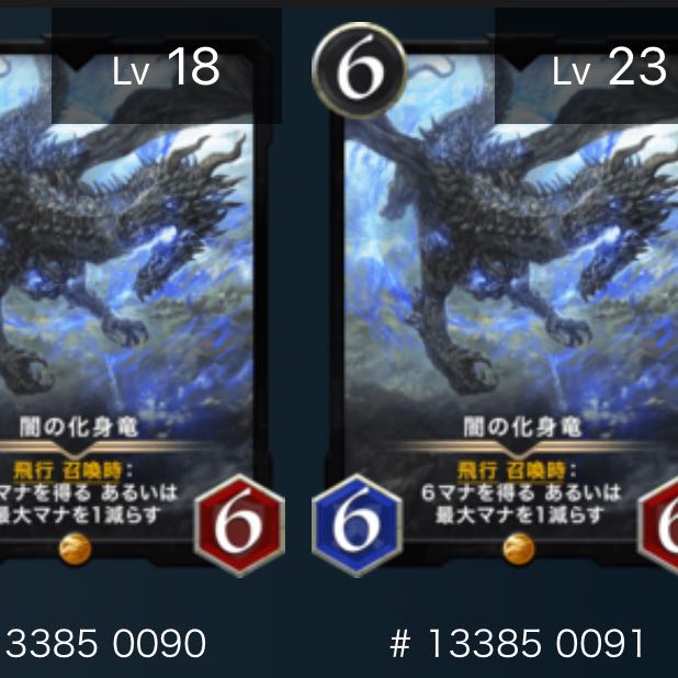 闇の化身竜（2枚セット）