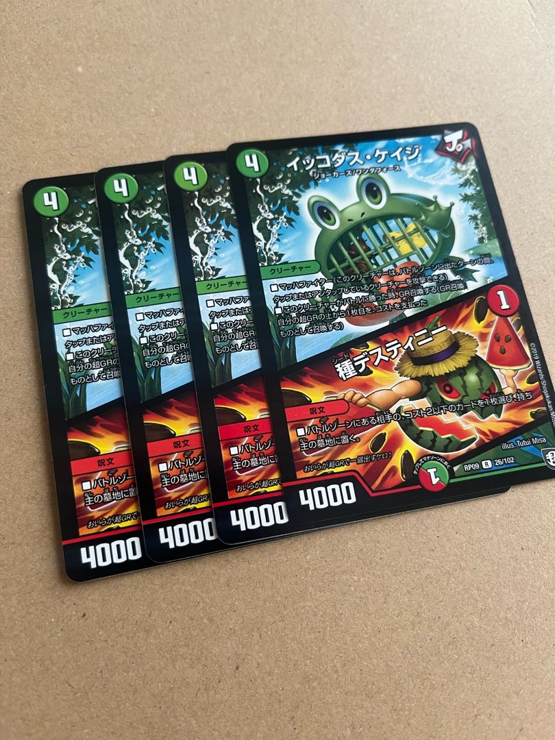 Ikkodas Cage|Species Destiny R 26/102