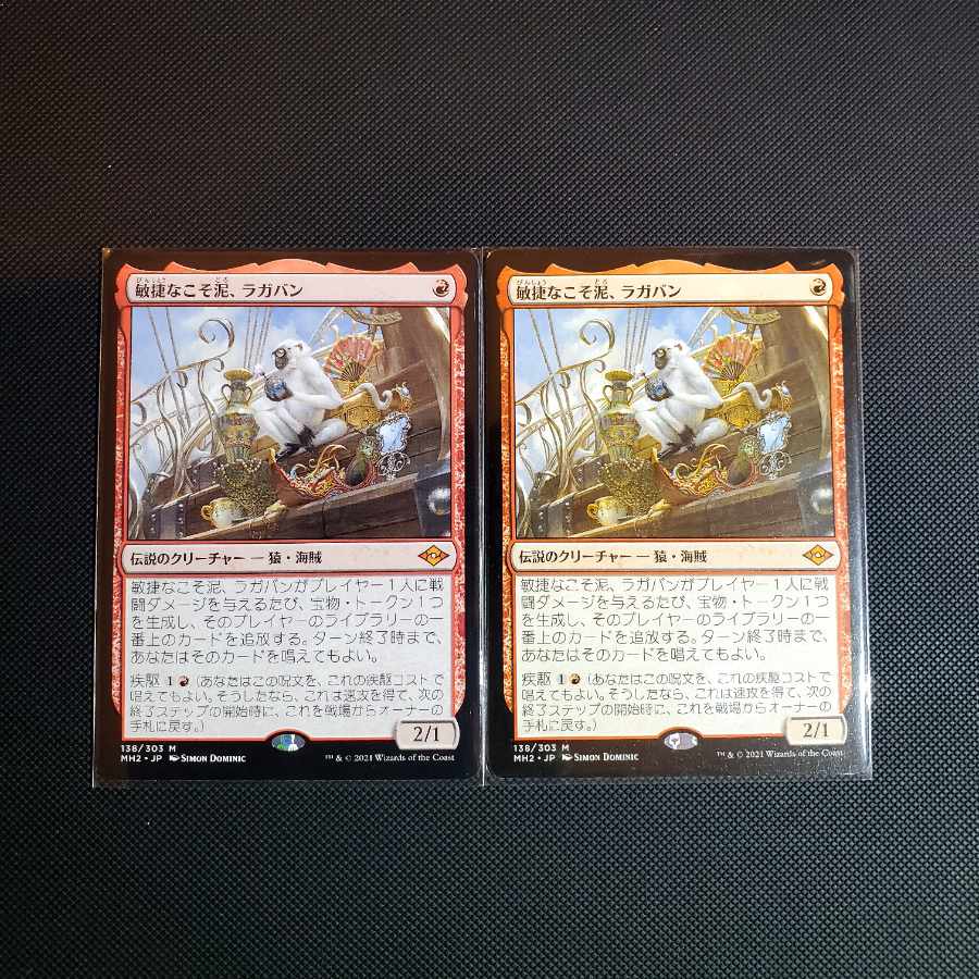 Ragavan, Nimble Pilferer Japanese Modern Horizon 2 MH2 Set of 2
