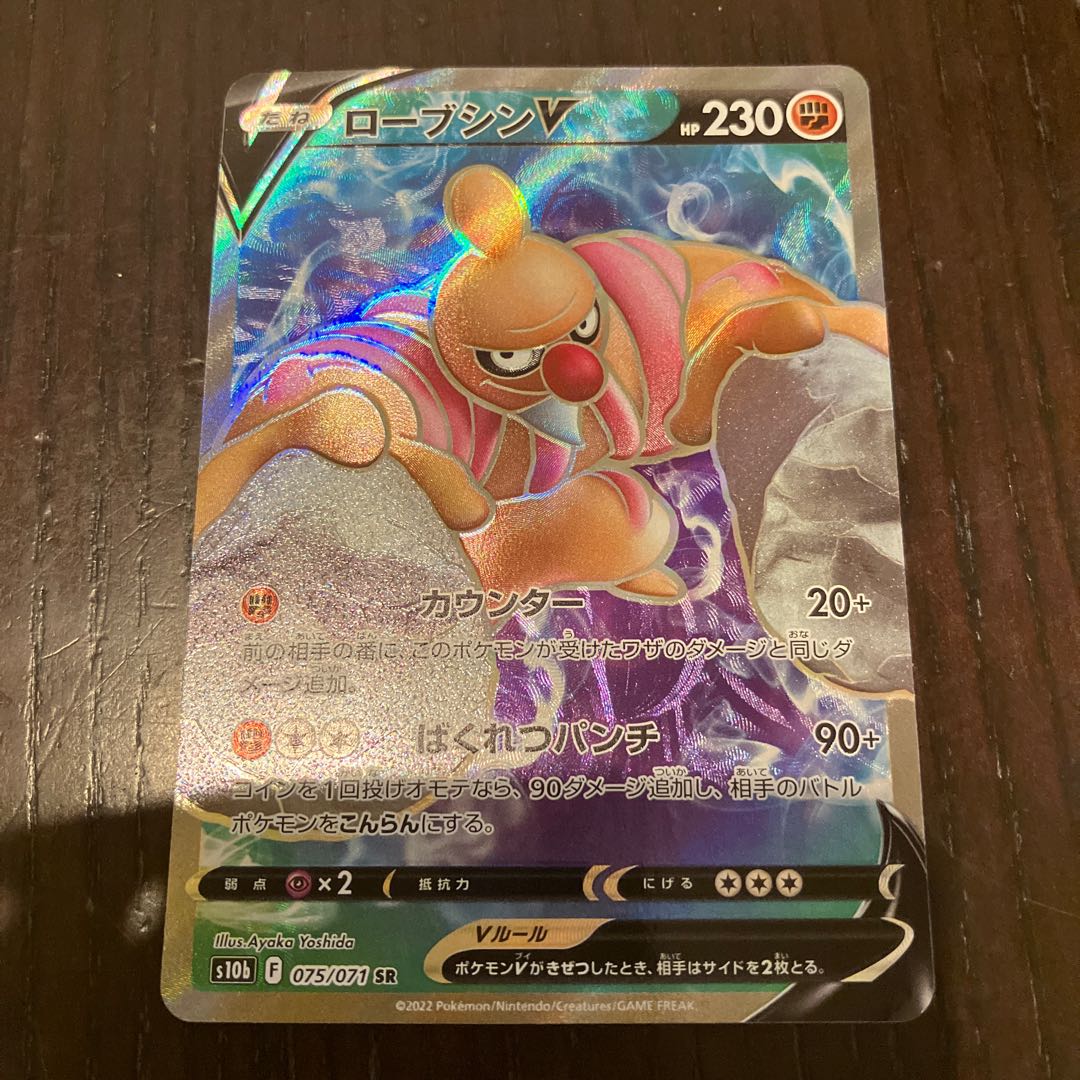 ConkeldurrV SR 075/071