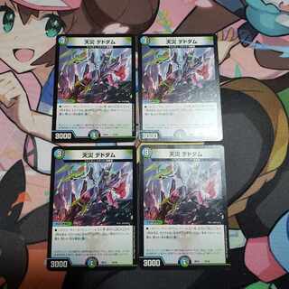 Natural disaster Dedham Initial 4 cards