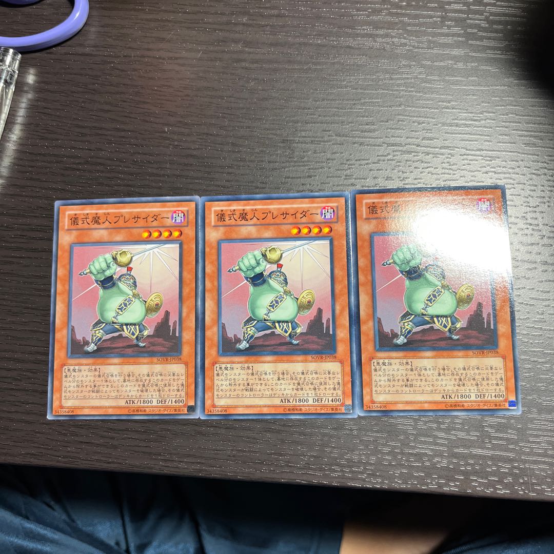 儀式魔人プレサイダー ノーマル JP038