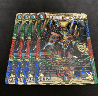 Forbidden Dragon King Vol-Val-8 KGM M16/M40