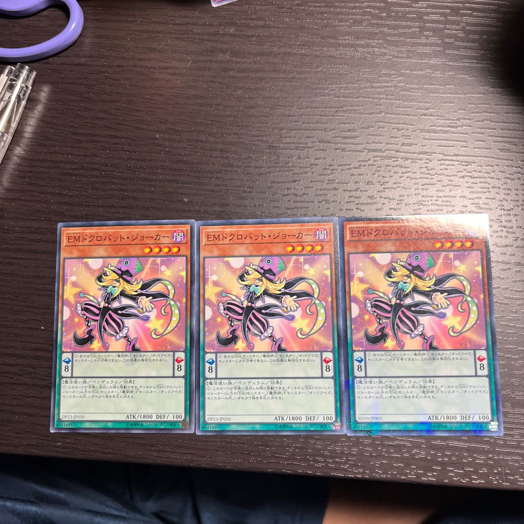 Performapal Skullcrobat Joker