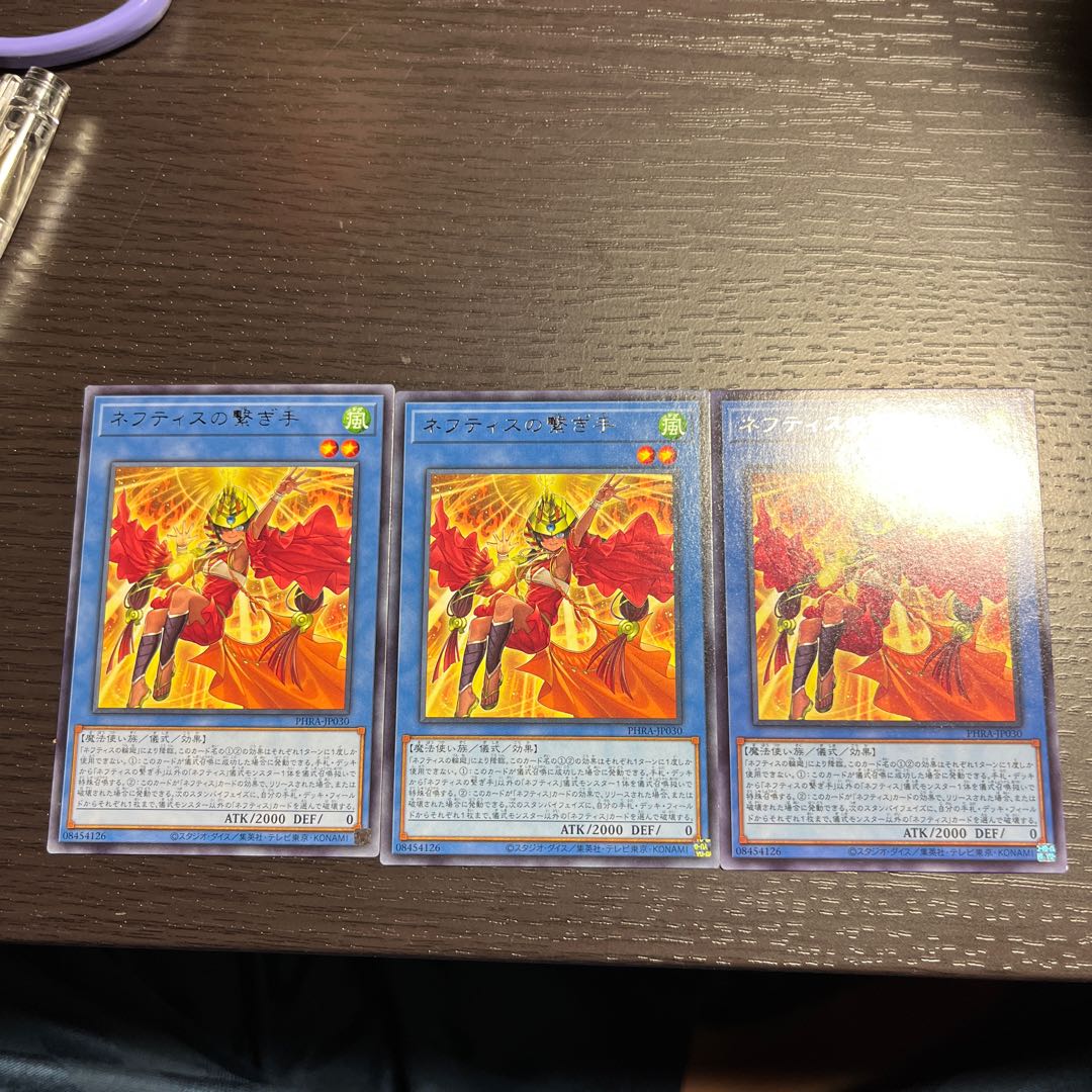 Conductor of Nephthys Rare JP030