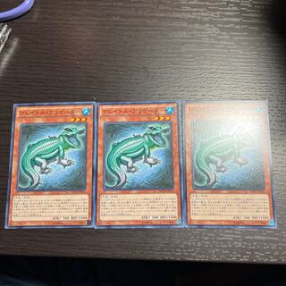 グレイドル・アリゲーター ノーマル JP033