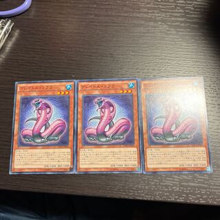 グレイドル・コブラ ノーマル JP034 1枚