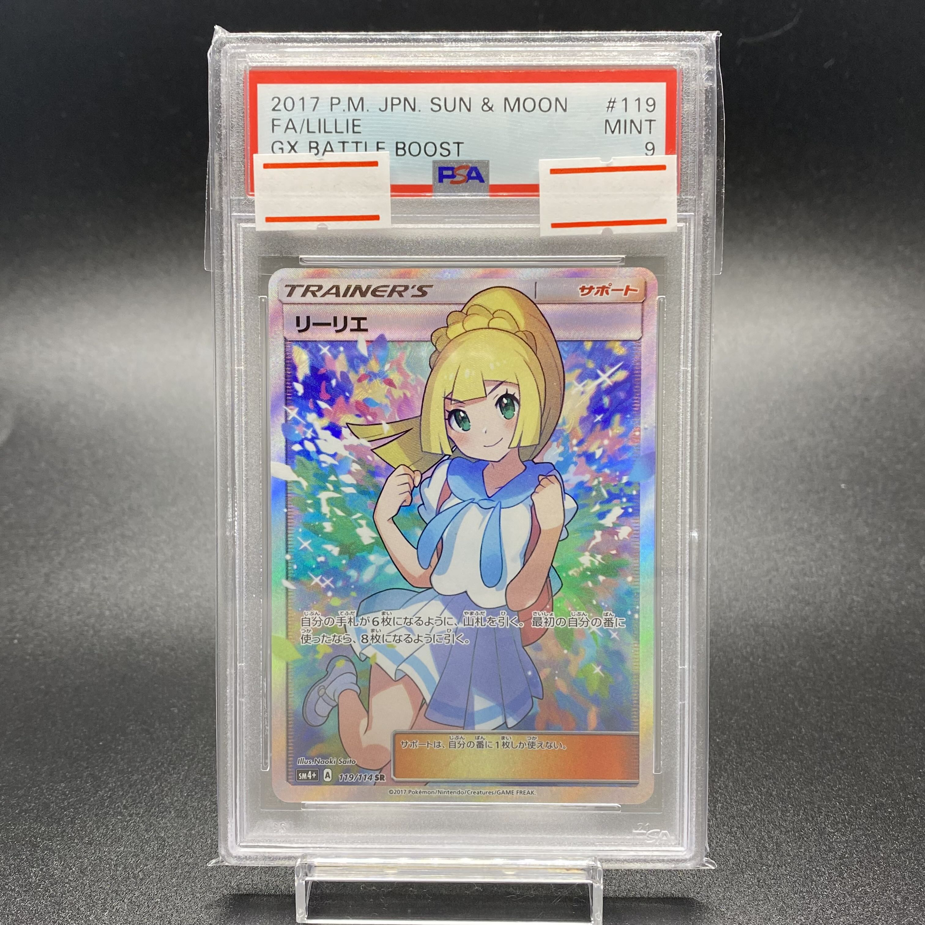 PSA9 Lillie SR Ganba Lillie SR 119/114