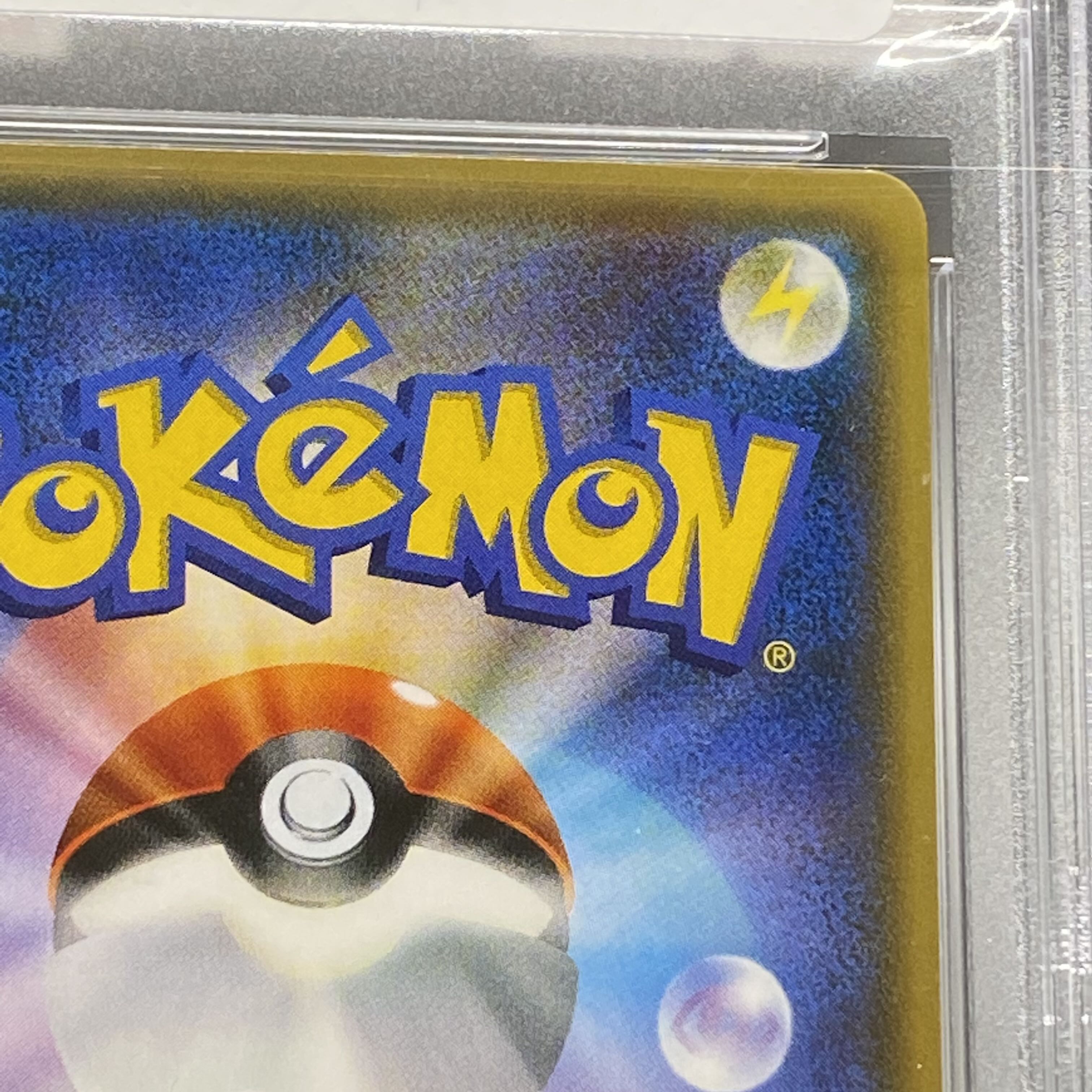 PSA9 Lillie SR Ganba Lillie SR 119/114