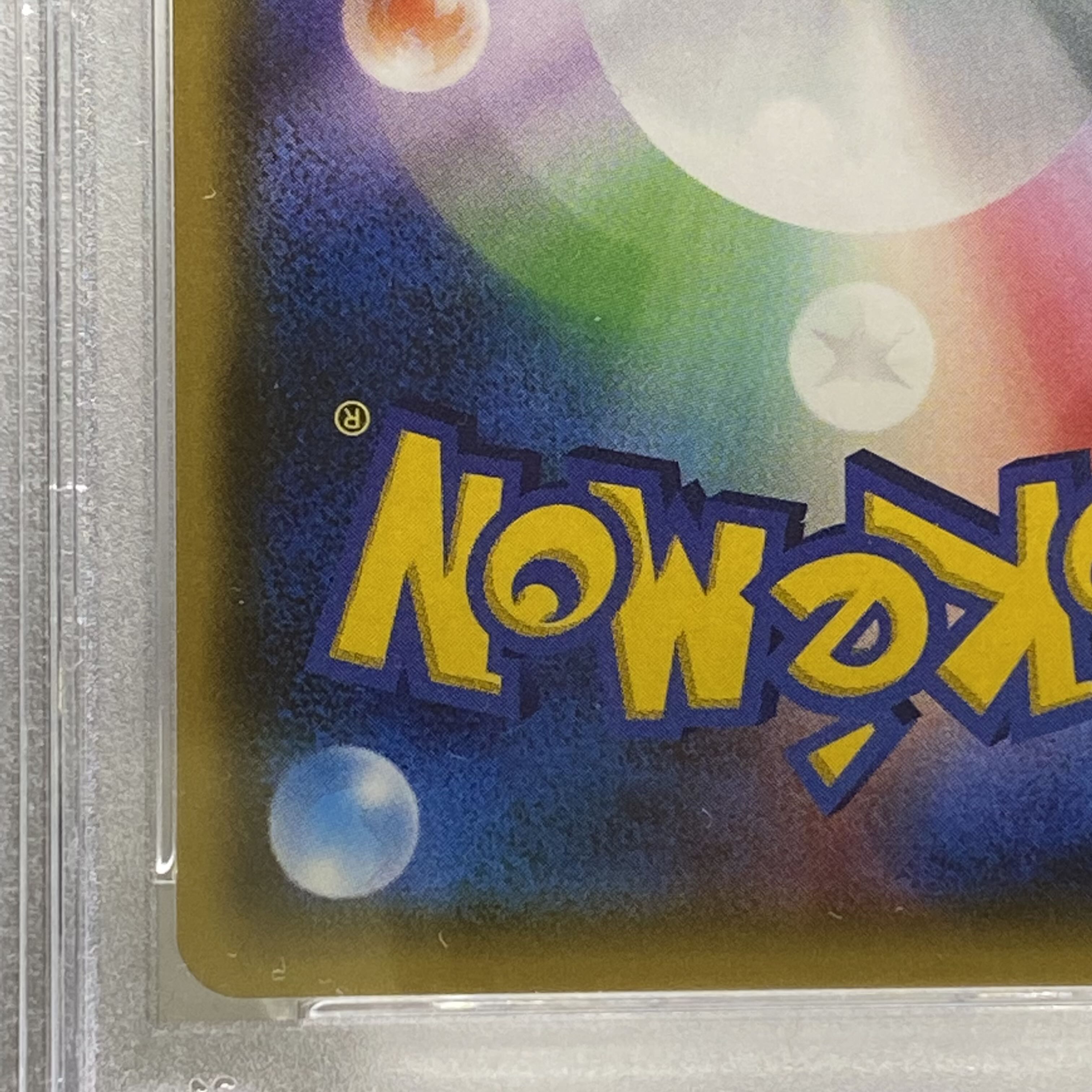 PSA9 Lillie SR Ganba Lillie SR 119/114