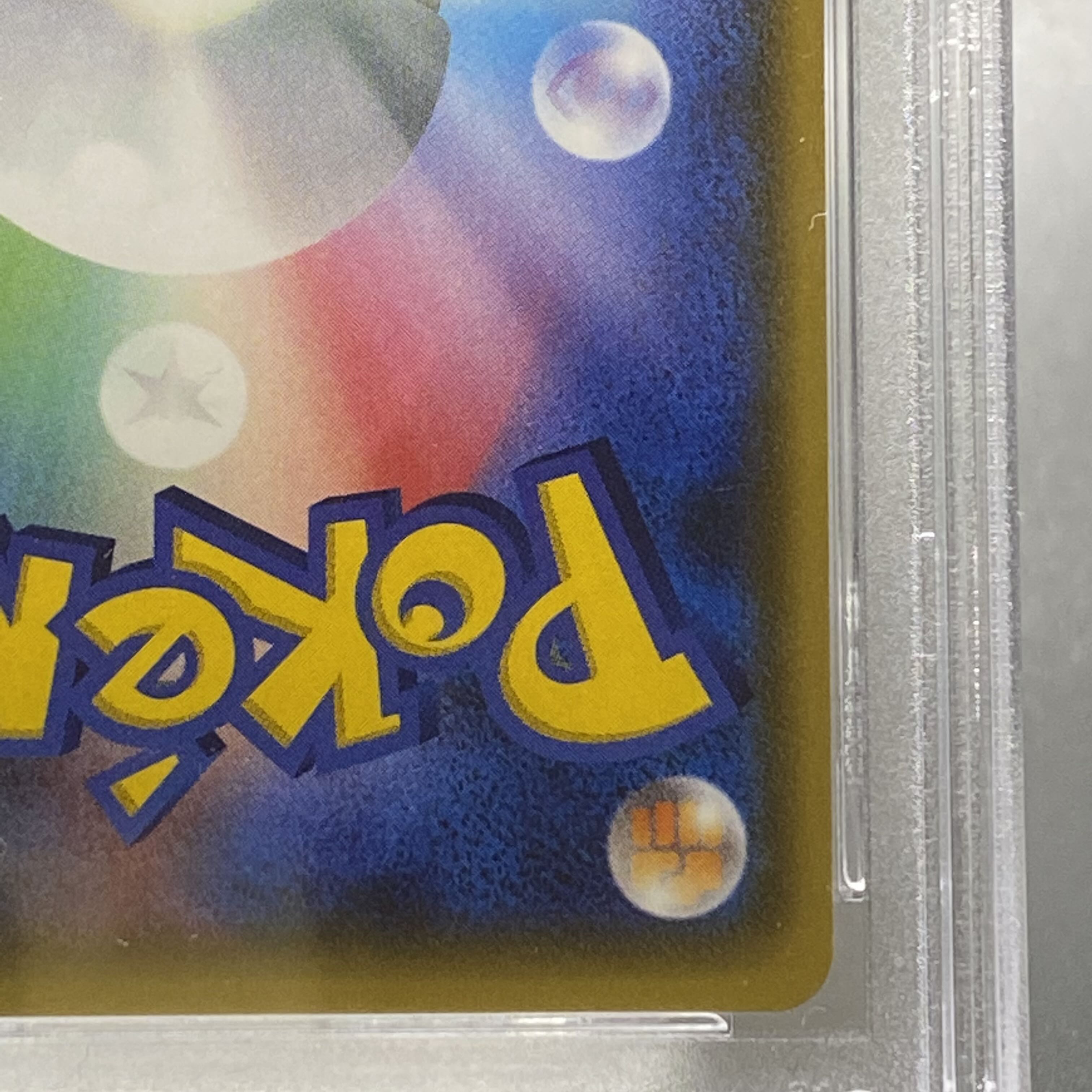 PSA9 Lillie SR Ganba Lillie SR 119/114