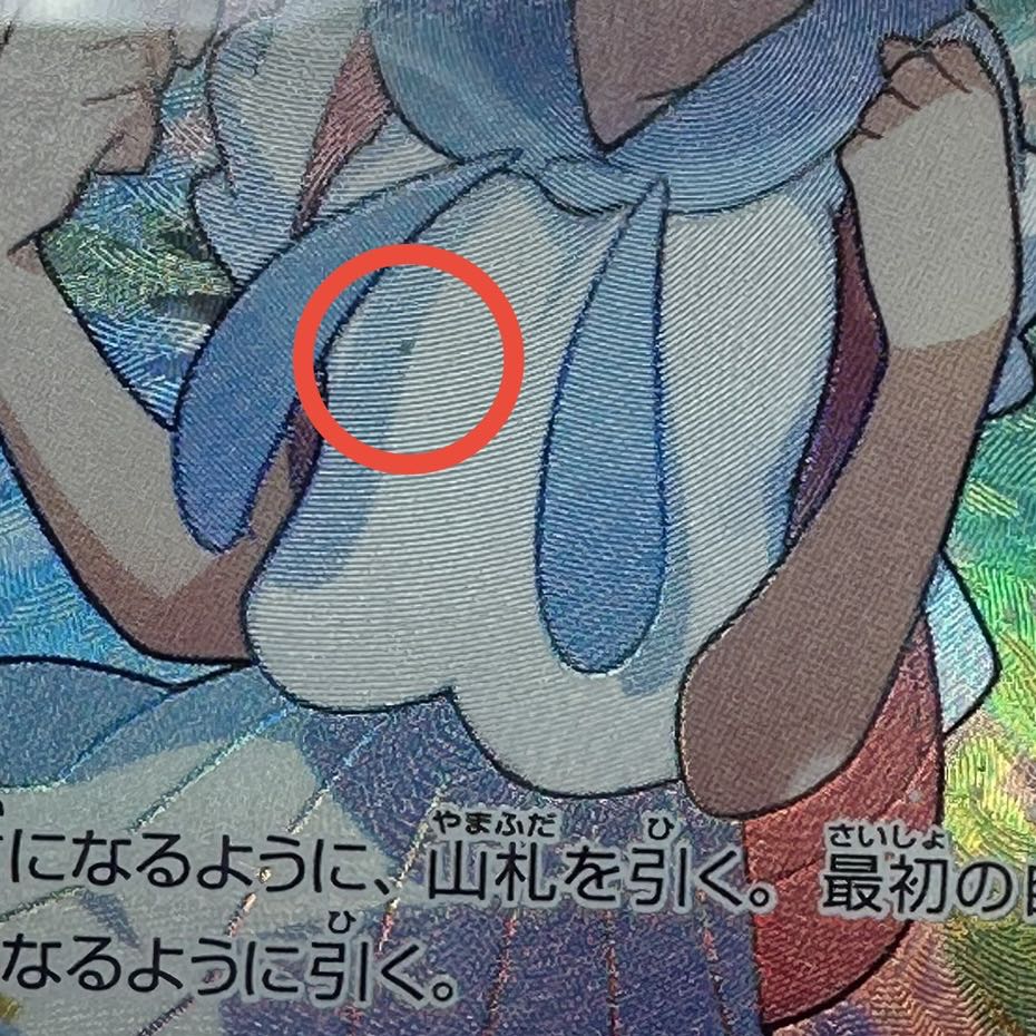 PSA9 Lillie SR Ganba Lillie SR 119/114