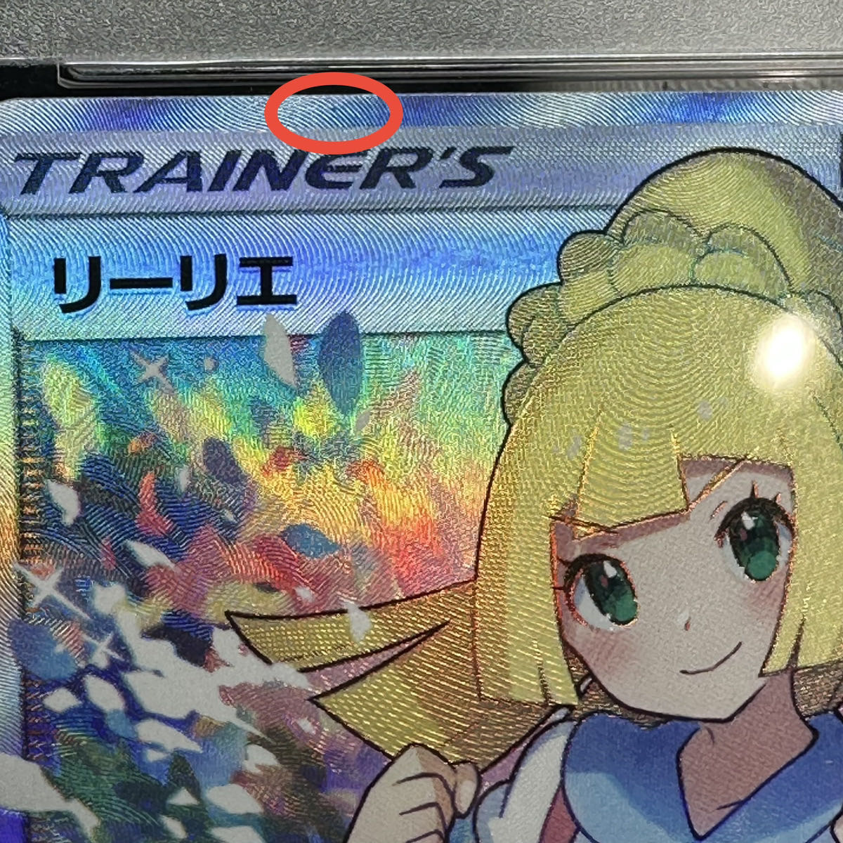 PSA9 Lillie SR Ganba Lillie SR 119/114