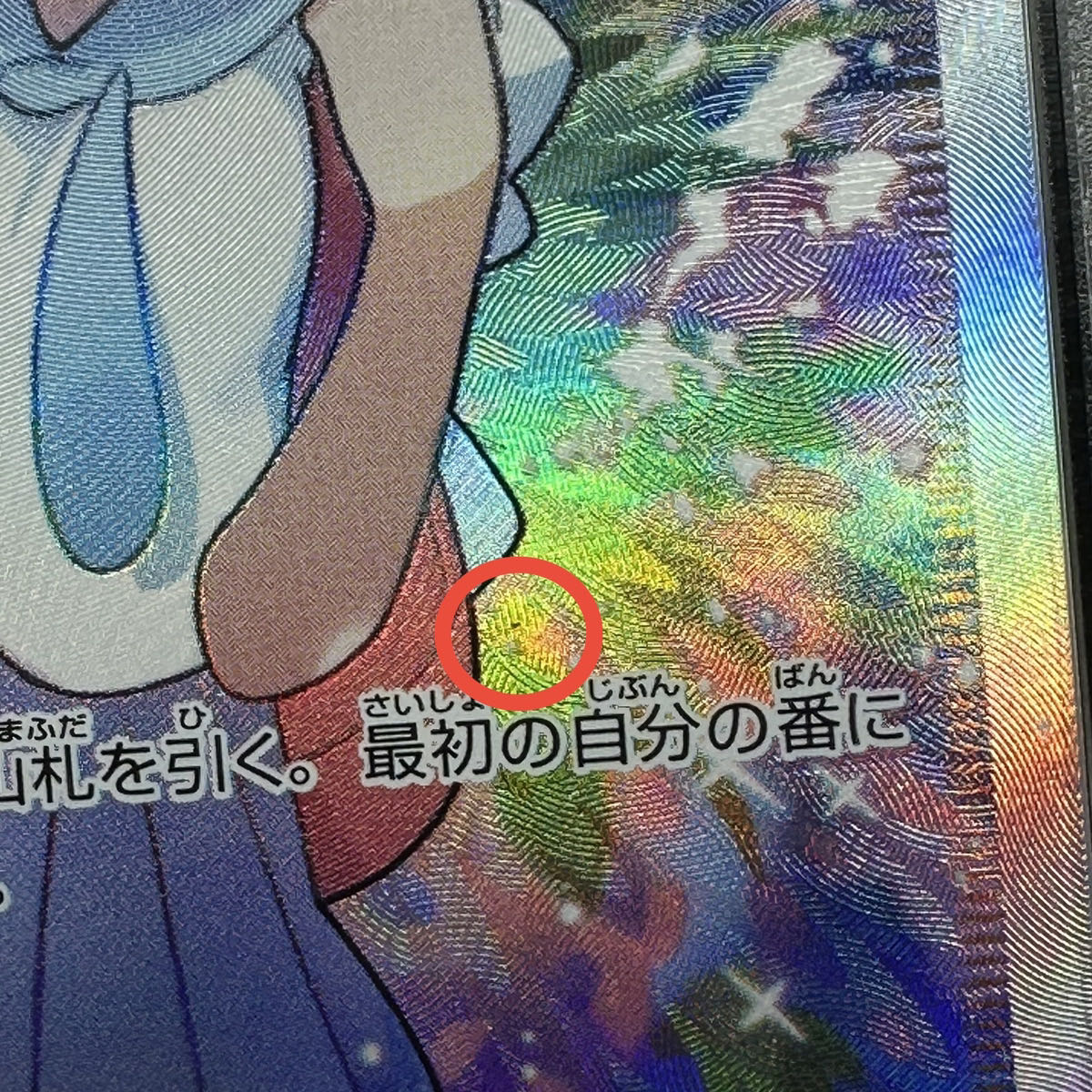 PSA9 Lillie SR Ganba Lillie SR 119/114