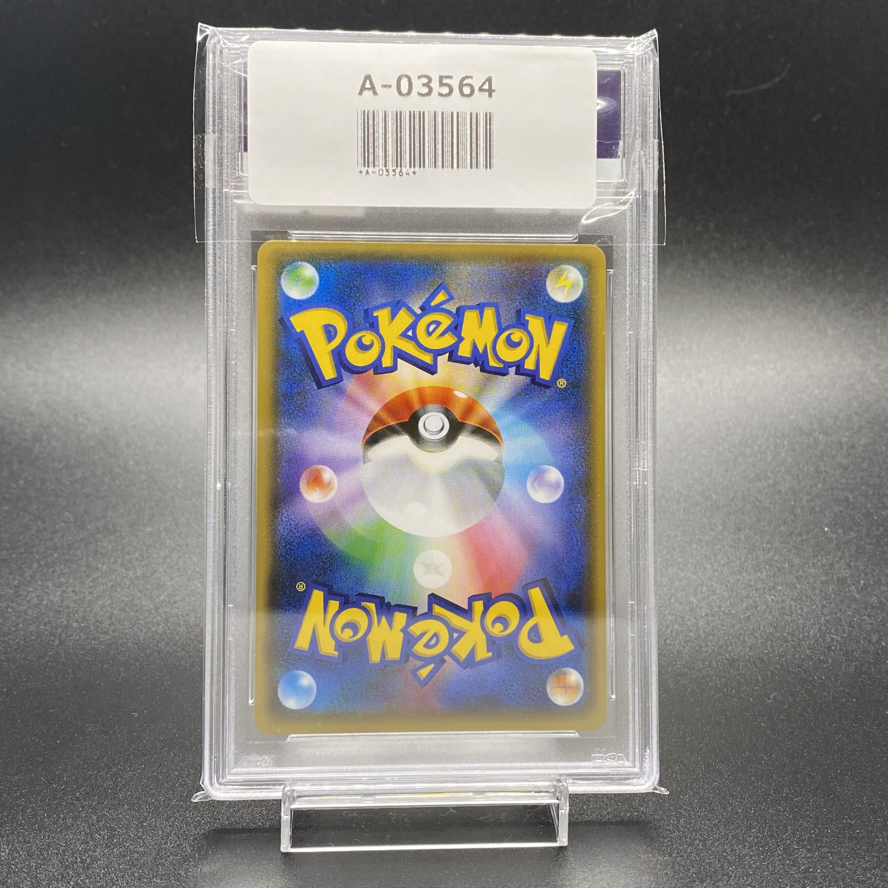 PSA9 Lillie SR Ganba Lillie SR 119/114