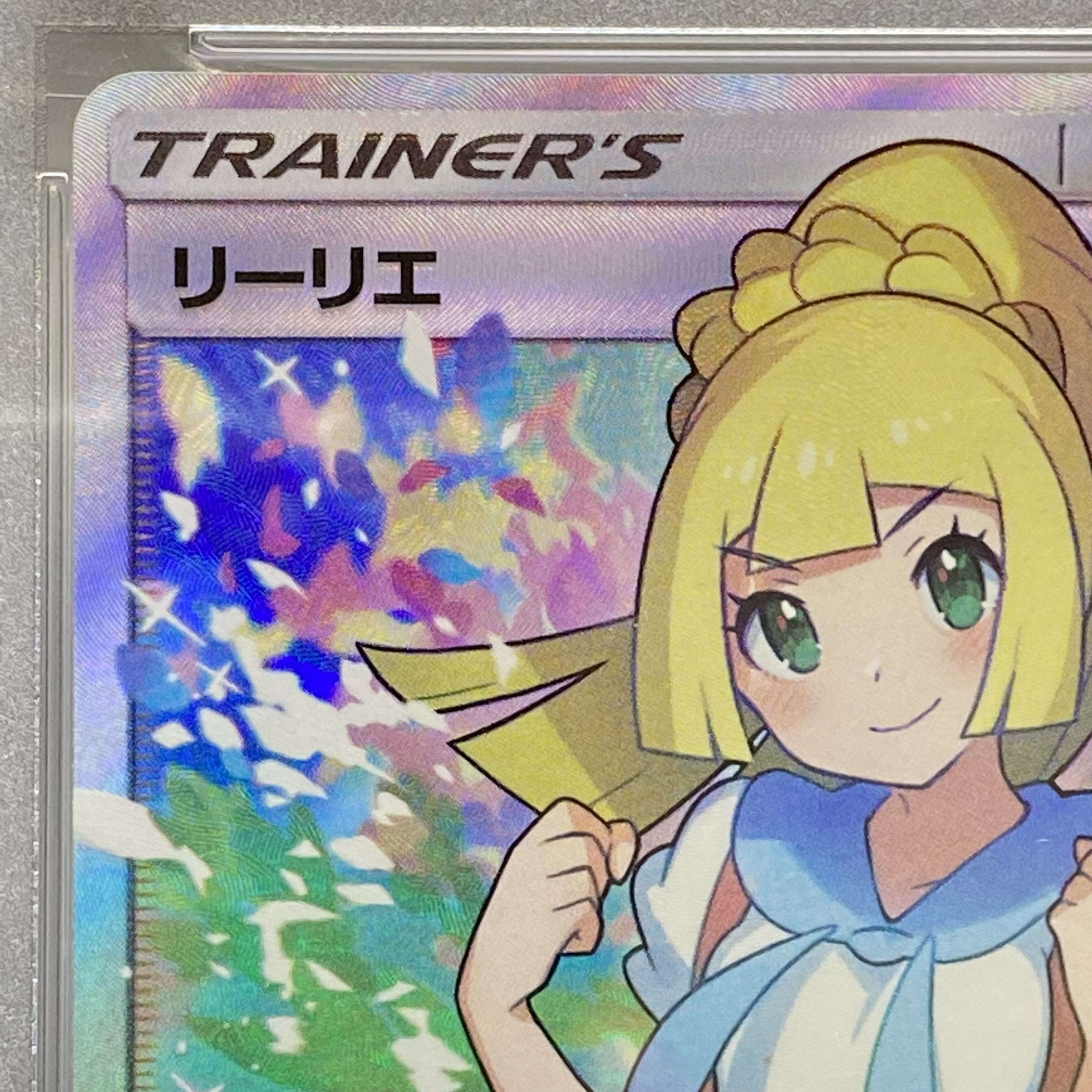 PSA9 Lillie SR Ganba Lillie SR 119/114