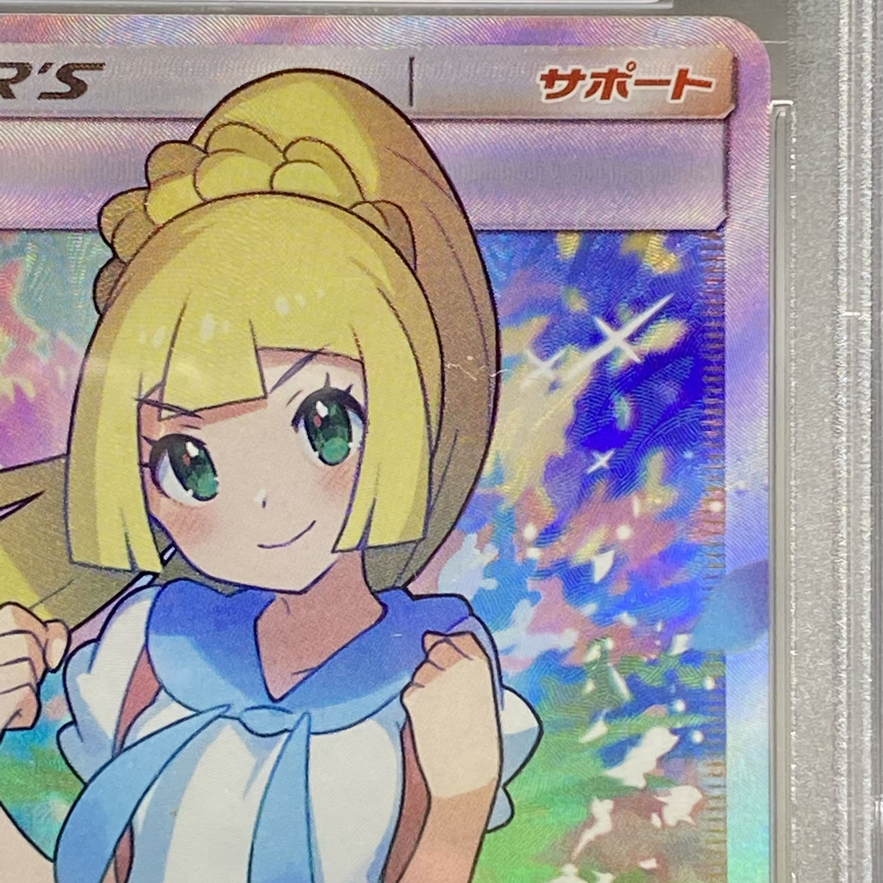 PSA9 Lillie SR Ganba Lillie SR 119/114