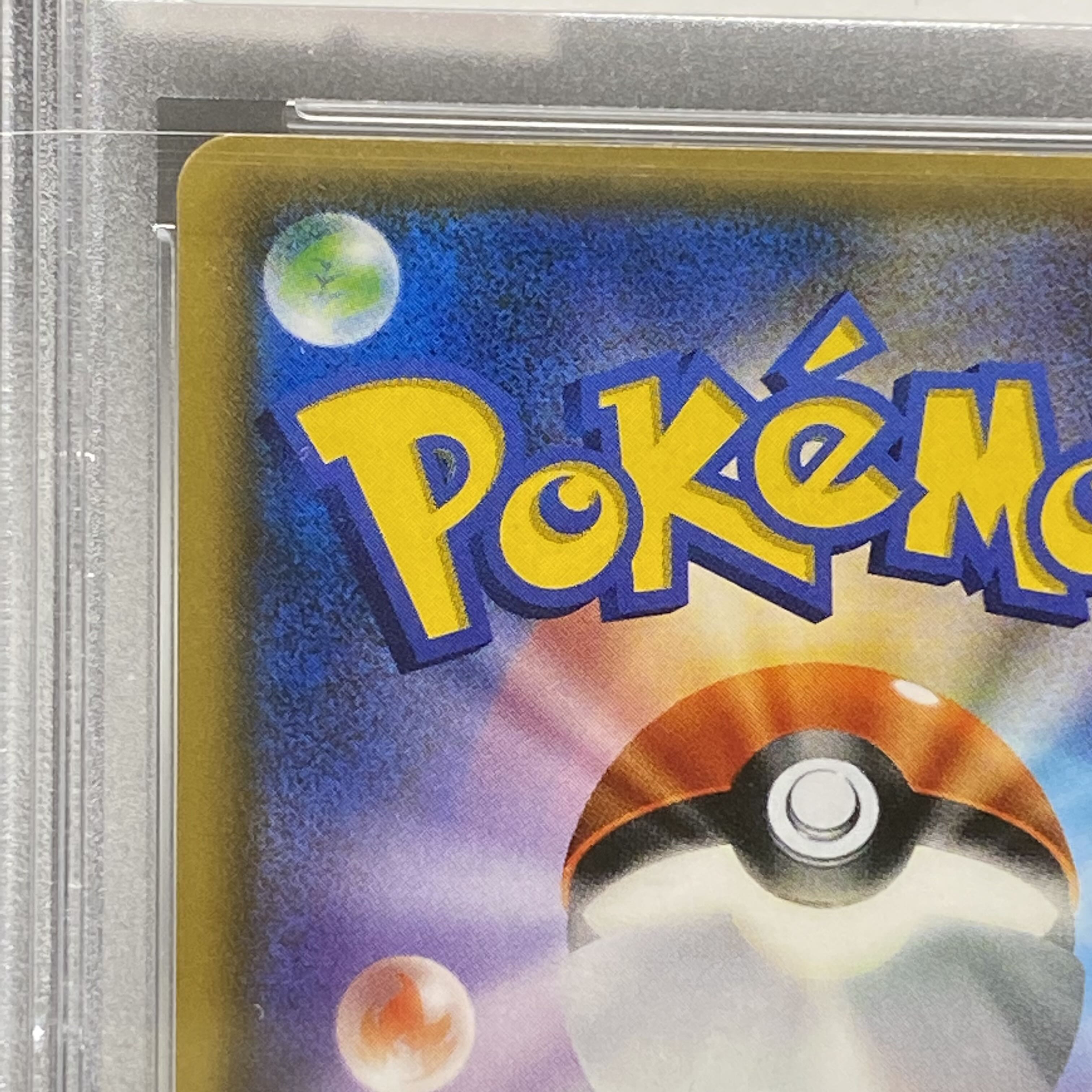 PSA9 Lillie SR Ganba Lillie SR 119/114