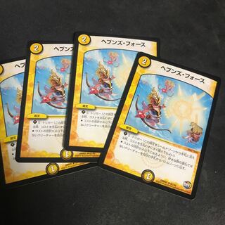 ヘブンズフォース