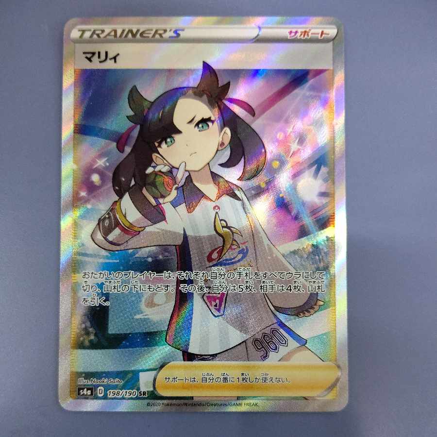 ゆうパック無料 マリィ SR シャイニースターV シャイニーマリィ SR 198/190