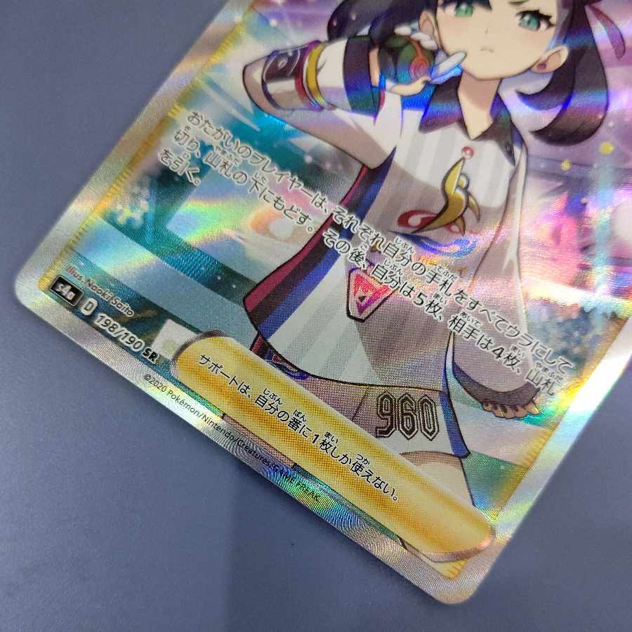 ゆうパック無料 マリィ SR シャイニースターV シャイニーマリィ SR 198/190