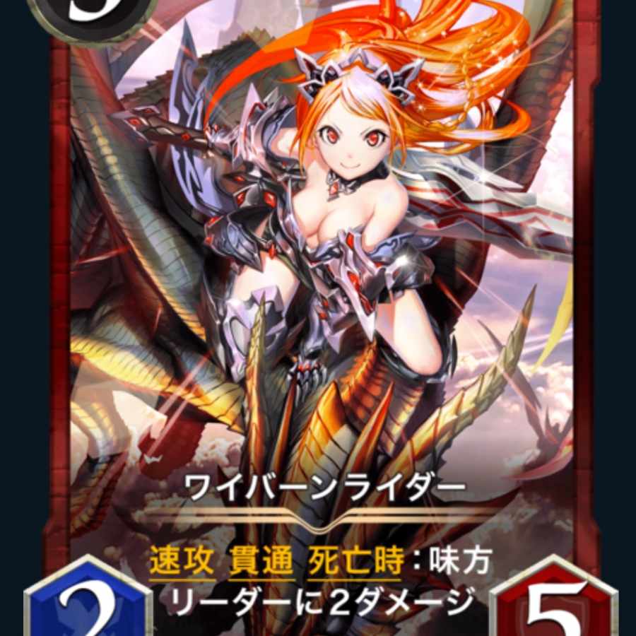 Winged Dragon, Guardian of the Fortress #2 rider 1 copy