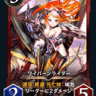 Winged Dragon, Guardian of the Fortress #2 rider 1 copy