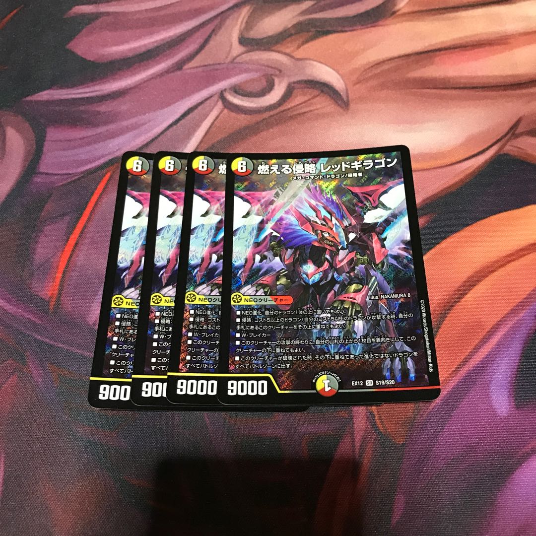 燃える侵略 レッドギラゴン SR S19/S20