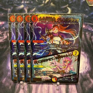 Next Generation Long Ha Glengrassa (1)