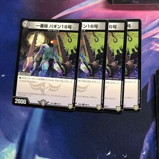 b161 No. 16, No. 1 Squadron Baggin, 4 sheets, unnamed dues Squirrelt.