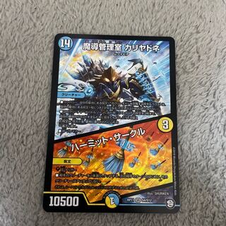 Hermit Circle SR S4/S12