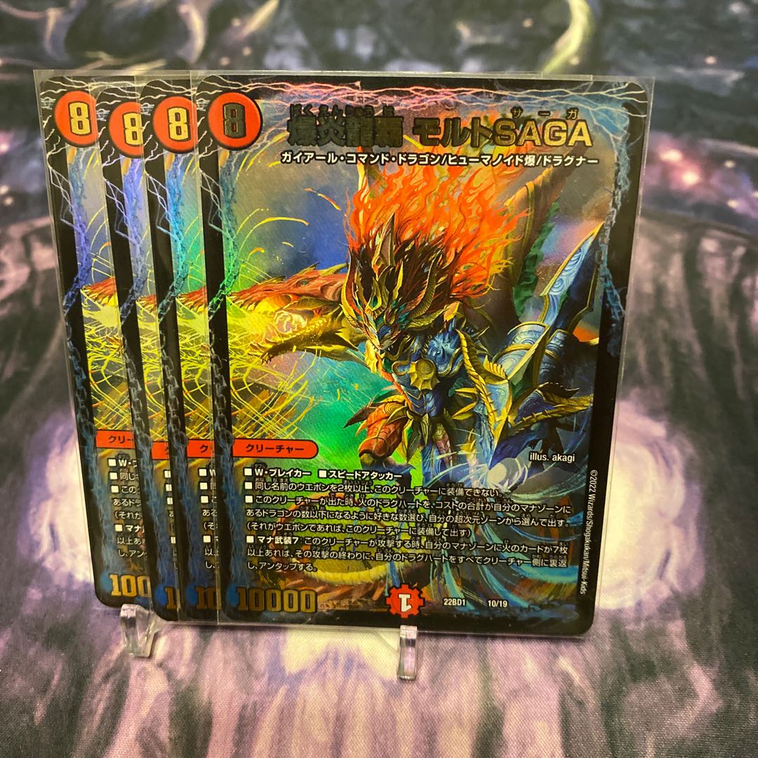 Explosion Magna Drago High Malt SAGA (2)