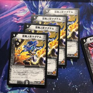 b161百発人形マグナム 4枚 名もなきデュエリスト