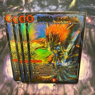 Explosion Magna Drago High Malt SAGA (3)