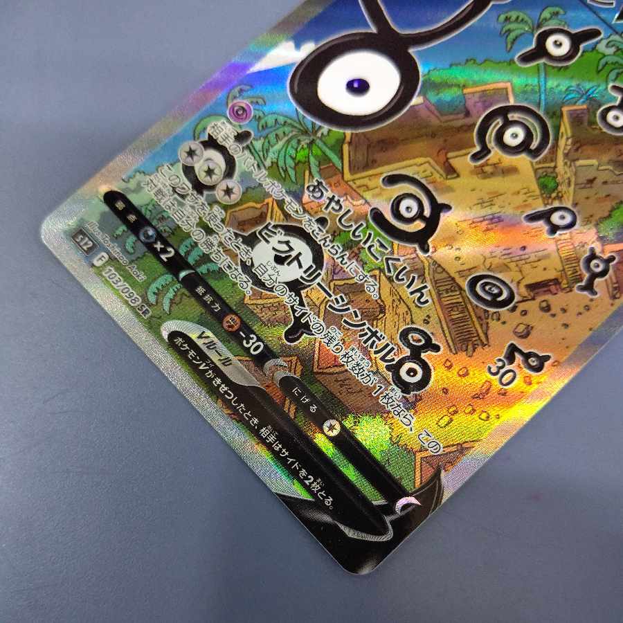 UnownV SR 103/098 Free by Cat.