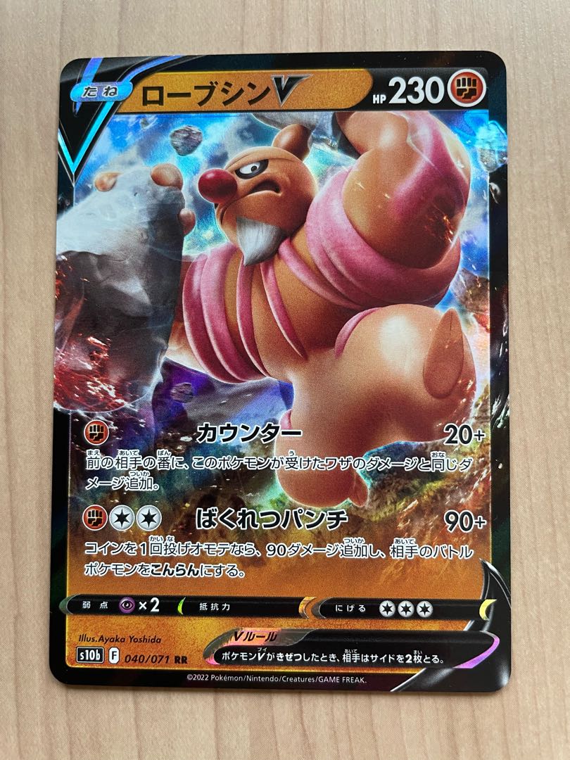 ConkeldurrV RR 040/071